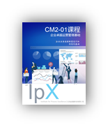 CM2中国同步启用全新CM2培训教材 2019/01/01 [阅读更多]